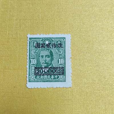 PCAI钱币  14-656  邮票小专场 - 孙像改二万