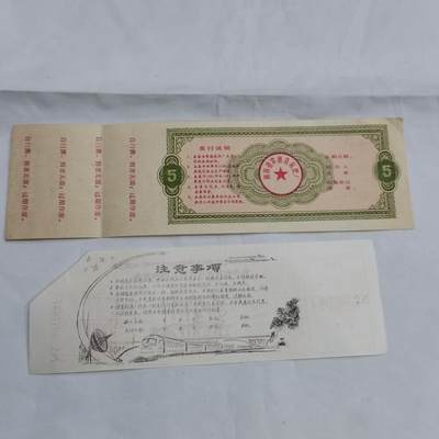 PCAI钱币  16-659  各种债券票据小专场 - 储蓄单