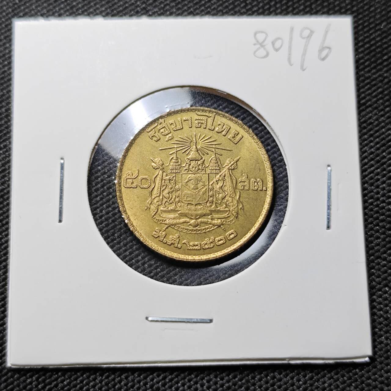 KK钱币收藏小铺 第380期  2月预留时间 周末发货  泰国萨当铜币 好品