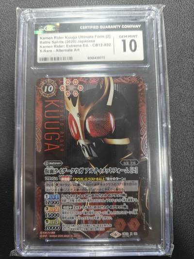 天玑星卡拍第150期《12.11周一截拍》持续收拍收评中 满赠卡需备注 - 万代 战斗之魂 假面骑士 空我 高罕大头异画 CGC10 绝版特摄佳品