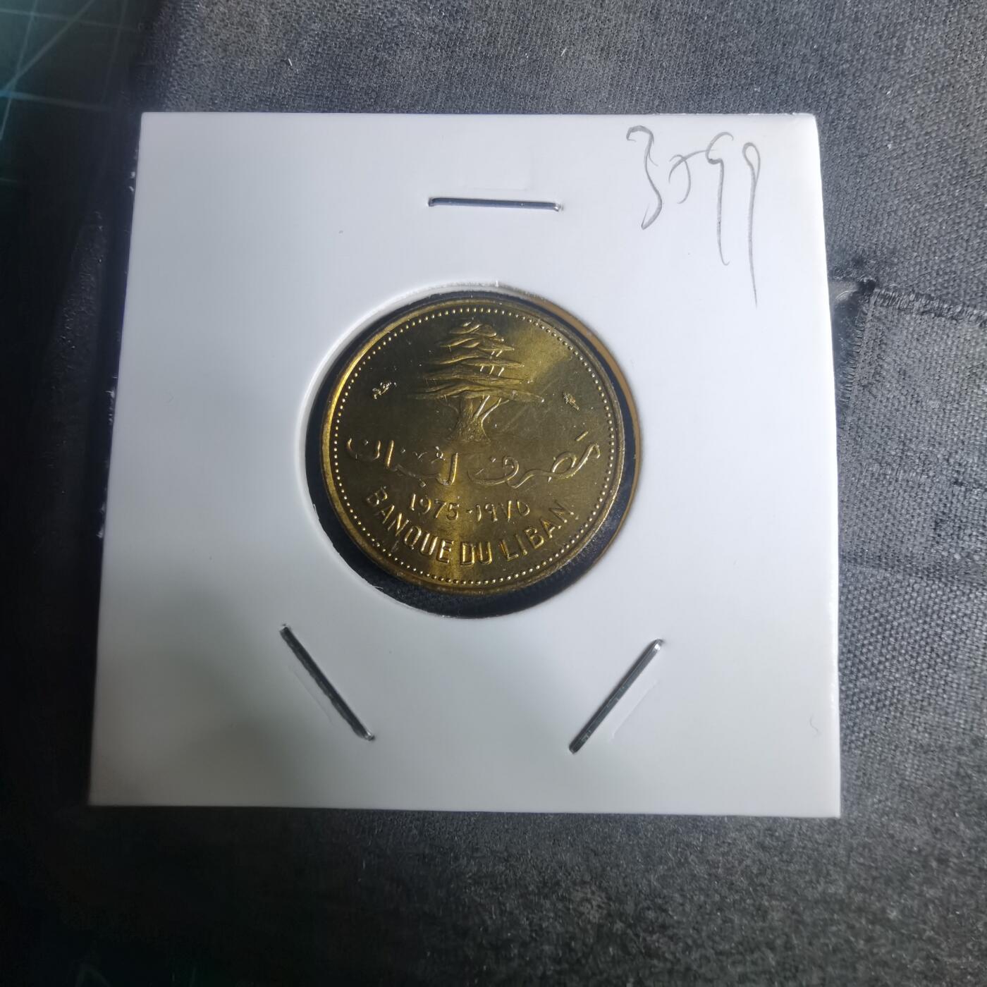 沼泽如烟--第935场 突尼斯1975年10皮阿斯特