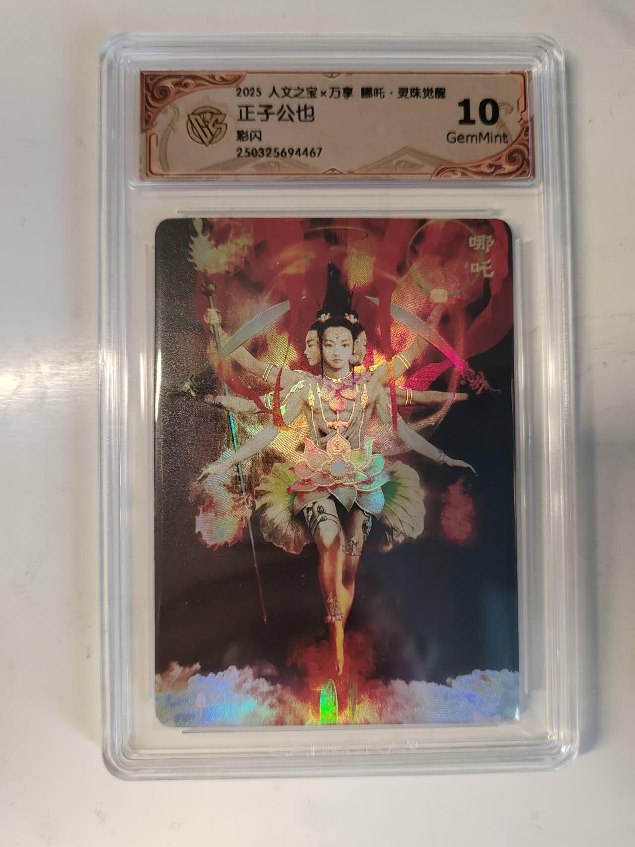 龙虎卡牌-六八场（无佣金，周六结拍，欢迎送拍）