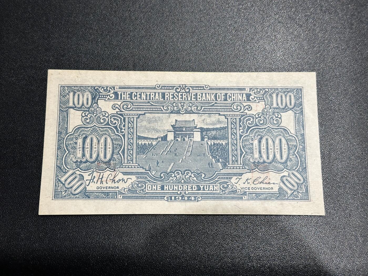 《外钞收藏家》第五百九十四期（畅拍场）（本平台长期征集拍品、欢迎藏友们联系合作）