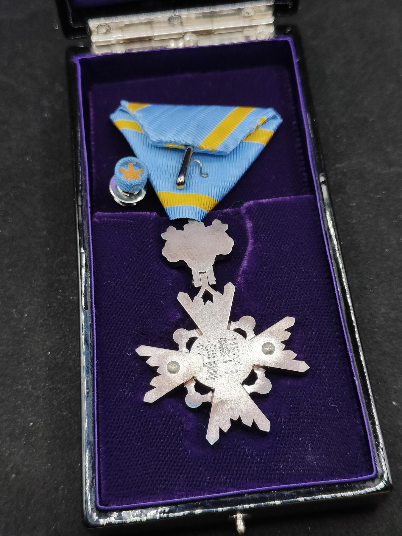 0元起拍勋章 第319期 咸鱼国勋章拍卖专场 12月17日（周三）下午6：00开始 日本荣典后 瑞宝单光章 银制带盒略