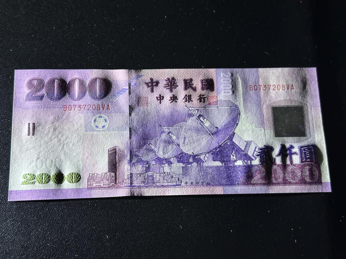 《外钞收藏家》第五百九十四期（畅拍场）（本平台长期征集拍品、欢迎藏友们联系合作）