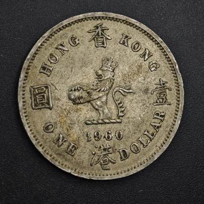 【淘币小摊】实时拍第八百三十一拍   散币场   满百包邮可预留二周 每周一统一发货   - 香港1960年壹圆