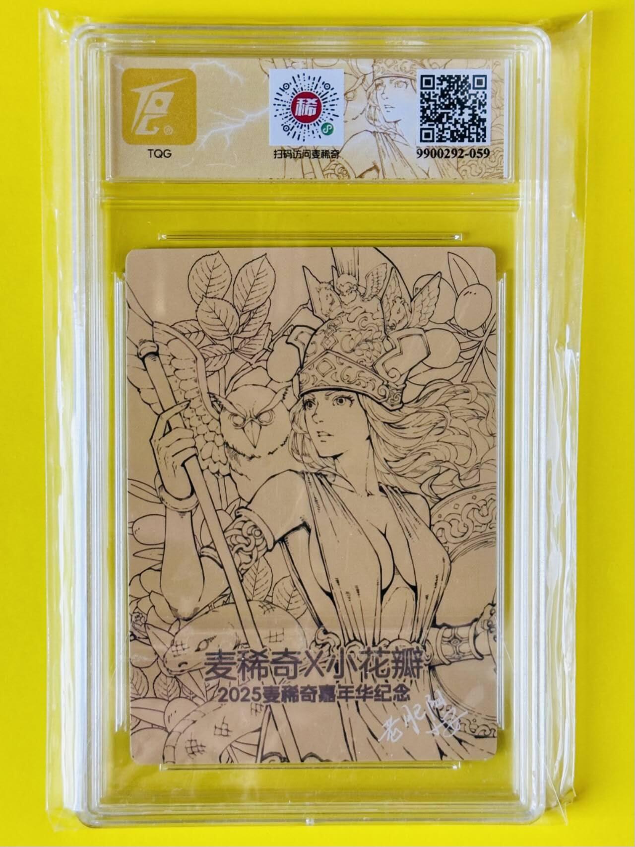 龙虎卡牌-六八场（无佣金，周六结拍，欢迎送拍）