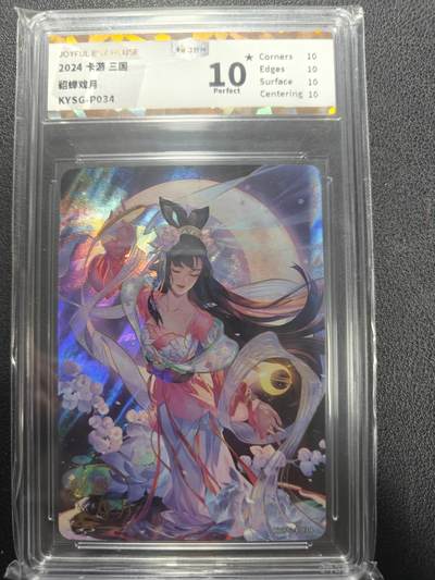 天玑星卡拍第150期《12.11周一截拍》持续收拍收评中 满赠卡需备注 - 卡游三国 貂蝉戏月 JBH10星