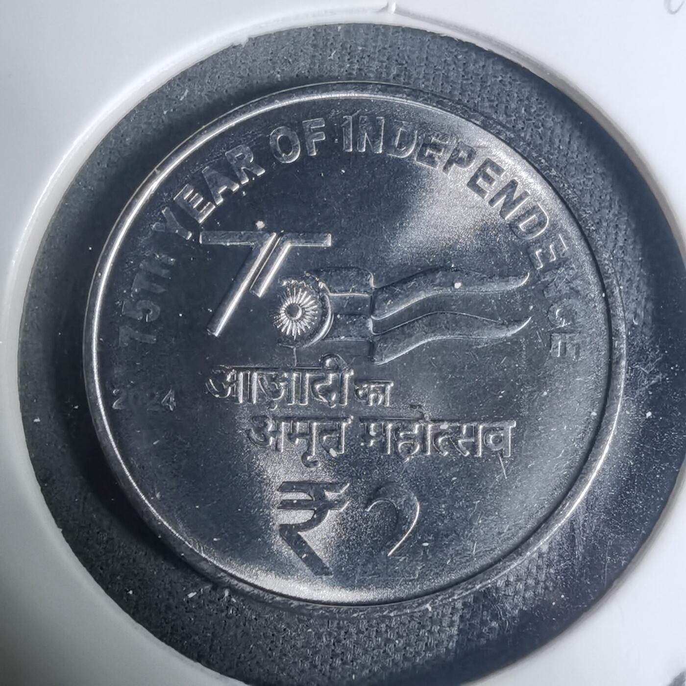 沼泽如烟--第934场 印度2024年2卢比