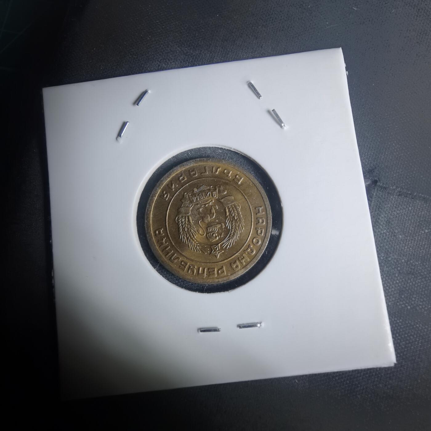 沼泽如烟--第935场 保加利亚1951年3斯托丁