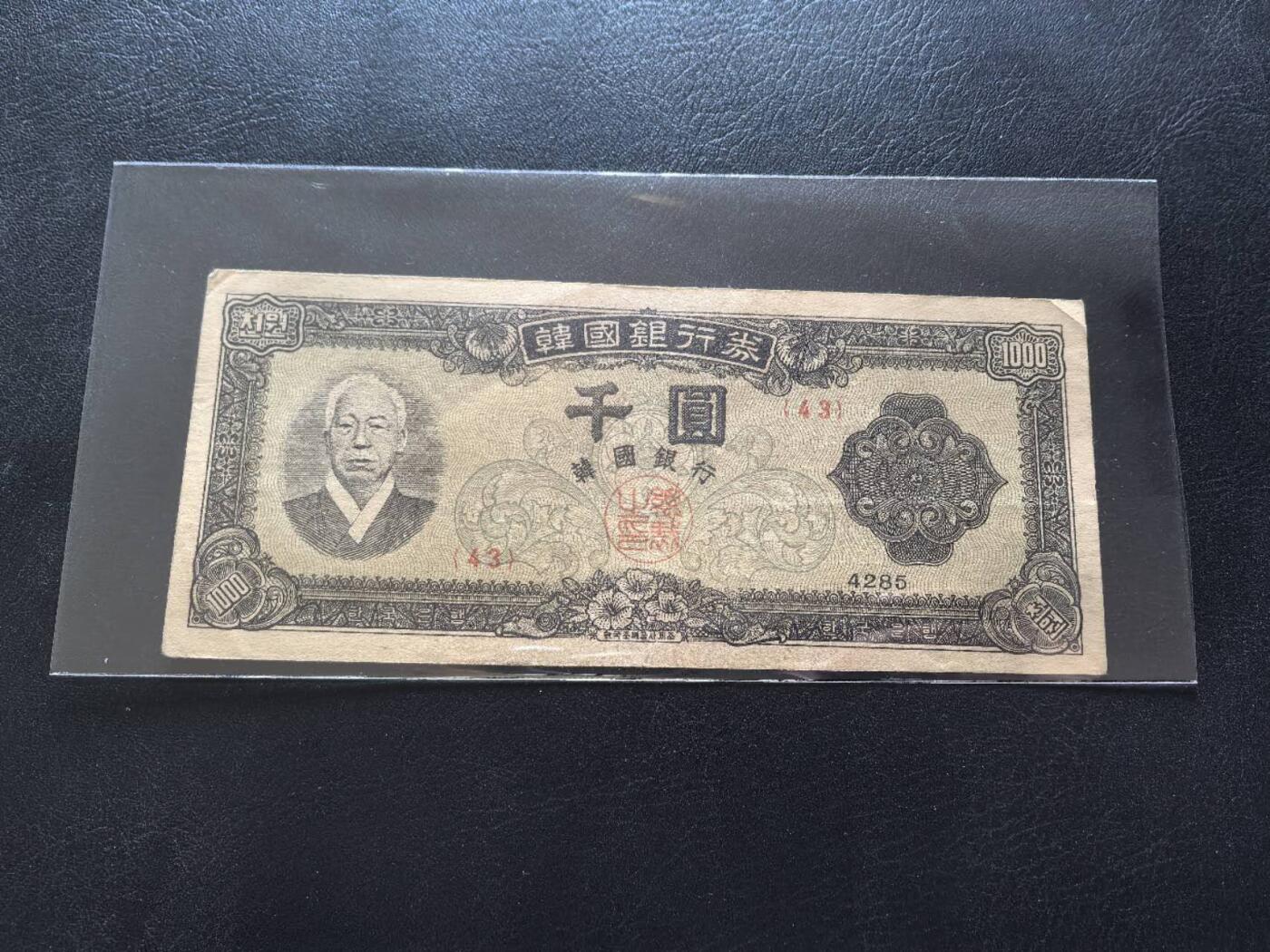 Triple S 第69期 1952韩国1000，流通品，品相如图