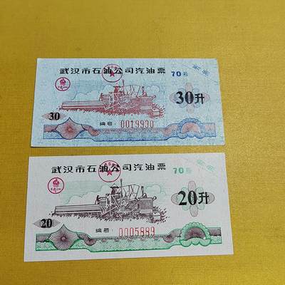 PCAI钱币  15-658  各种债券票据小专场 - 油票