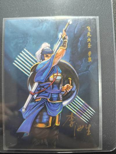 天玑星卡拍第151期《12.18周四截拍》持续收拍收评中 满赠卡需备注 - 【亲签卡】2025 小浣熊30周年纪念 李海生 飞天大圣李衮 冷烫普卡