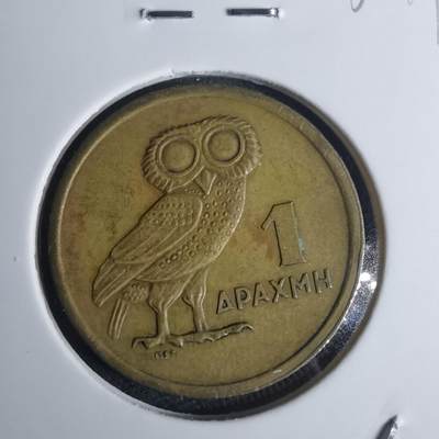 沼泽如烟--第935场 - 希腊1973年1德拉克马猫头鹰