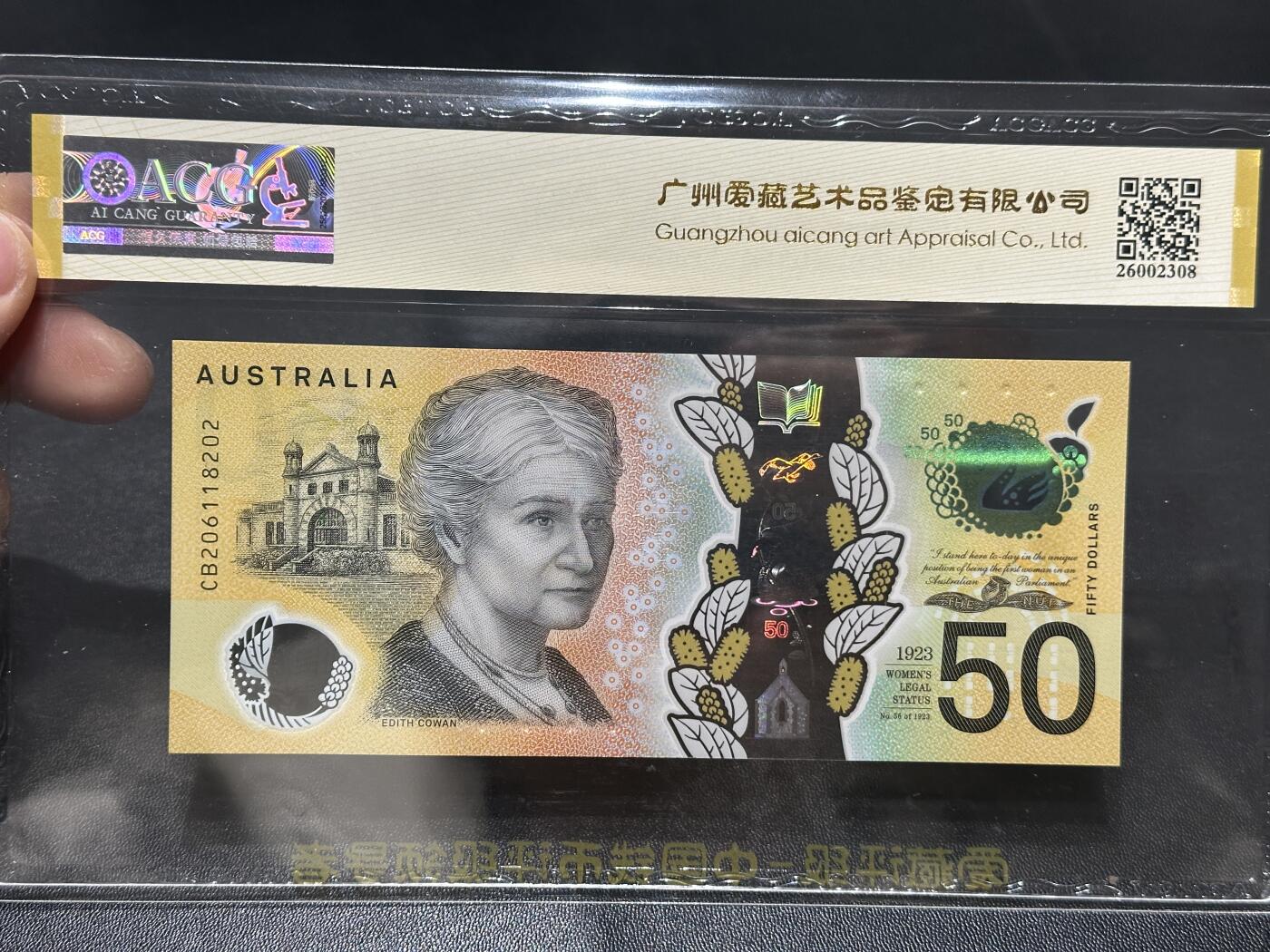 《外钞收藏家》第五百九十四期（畅拍场）（本平台长期征集拍品、欢迎藏友们联系合作）