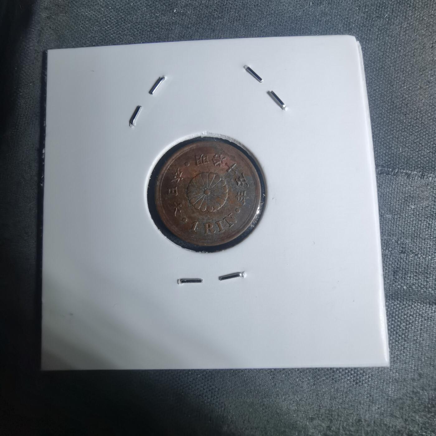 沼泽如烟--第934场 明治十五年一厘