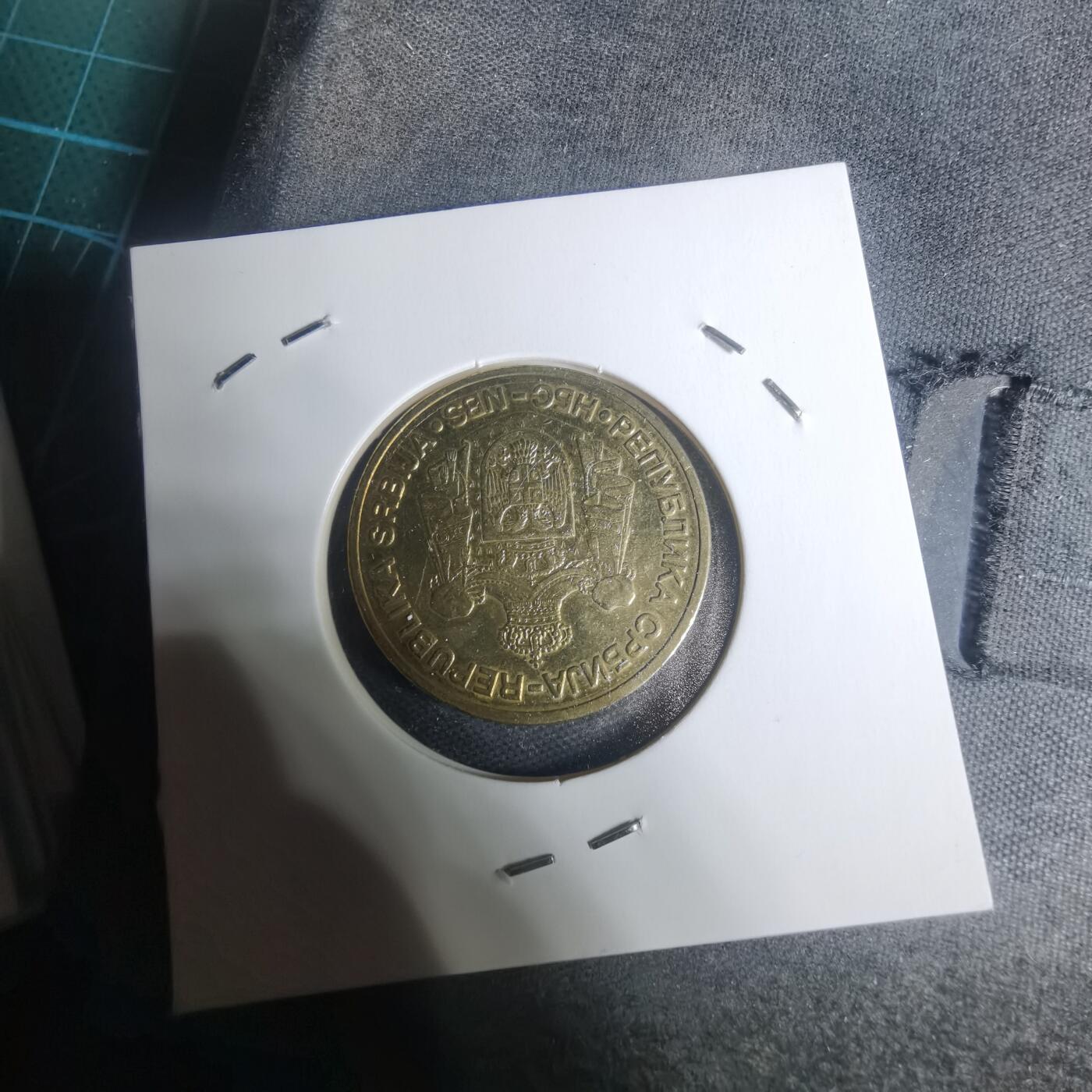 沼泽如烟--第934场 塞尔维亚2010年5第纳尔