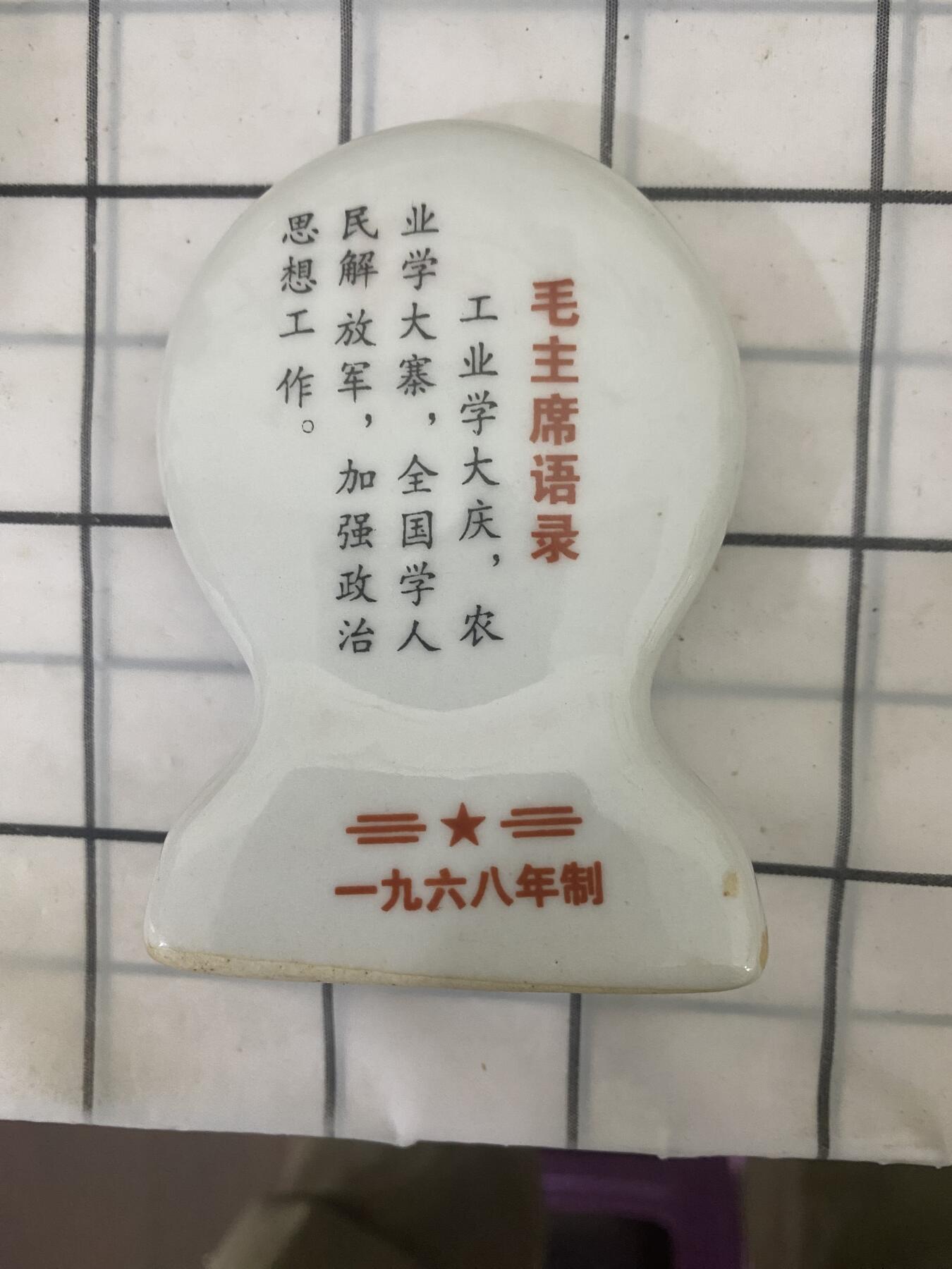 江南站杂件场 毛主席摆件