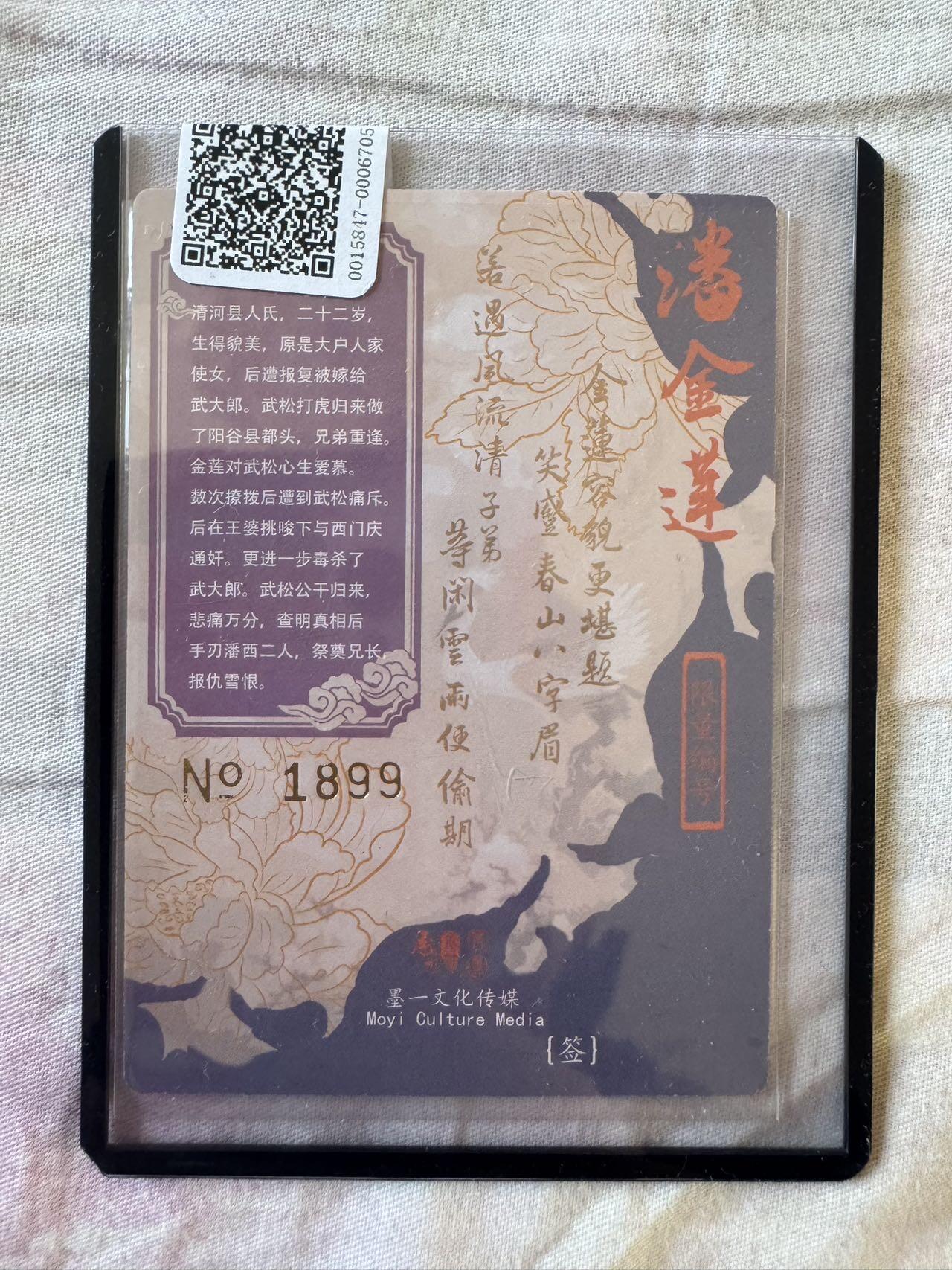 月落卡牌之特卡第1期-美女艺术卡专场