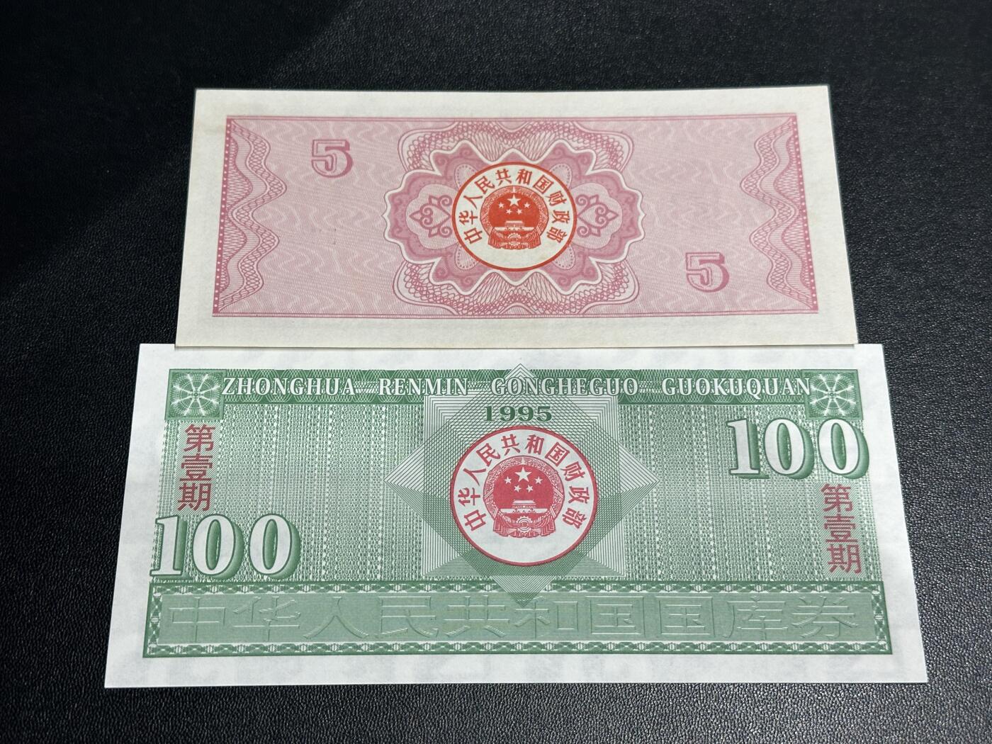 《外钞收藏家》第五百九十四期（畅拍场）（本平台长期征集拍品、欢迎藏友们联系合作）