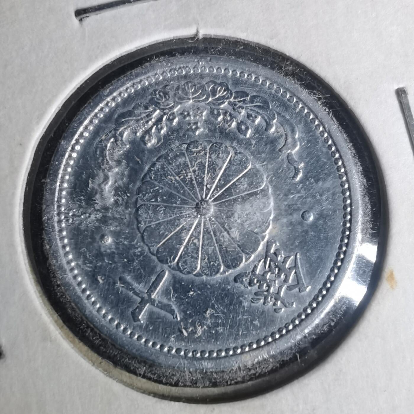 沼泽如烟--第935场 昭和十七年十钱