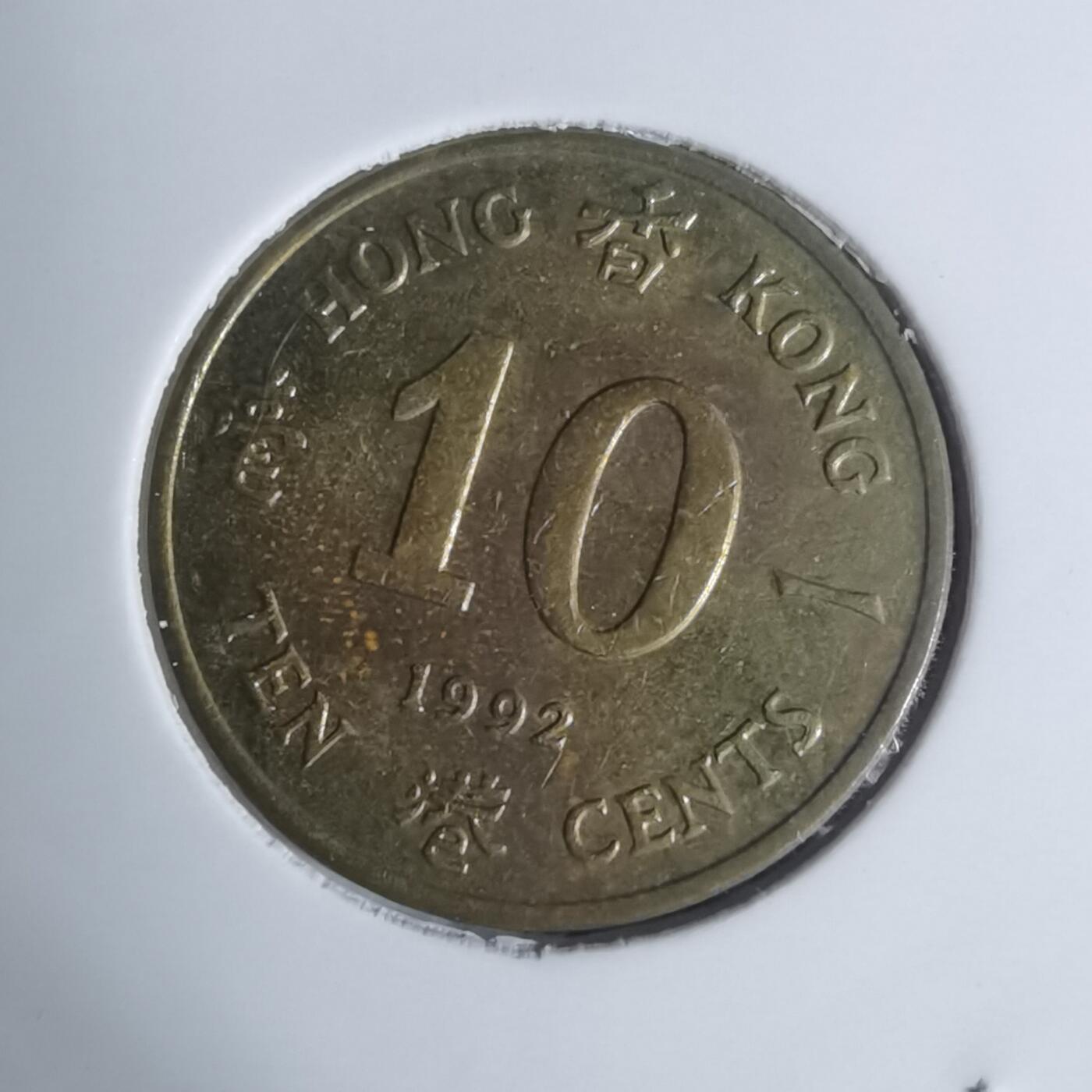 沼泽如烟--第934场 香港1992年一毫