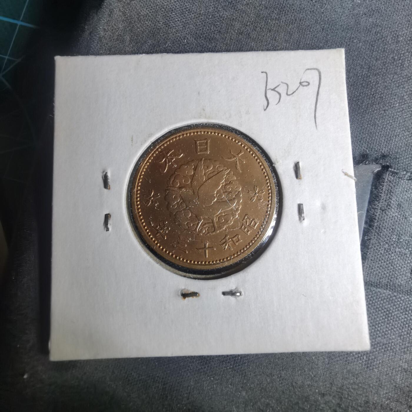 沼泽如烟--第935场 昭和十三年飞鸦一钱