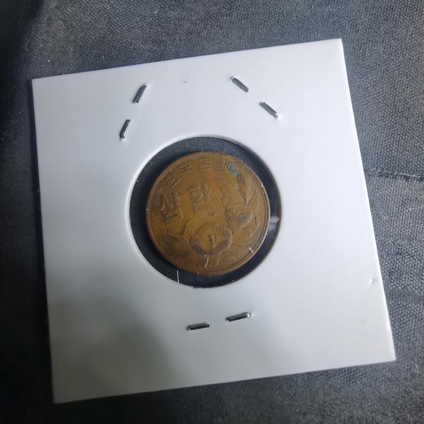 沼泽如烟--第935场 韩国4294年十元