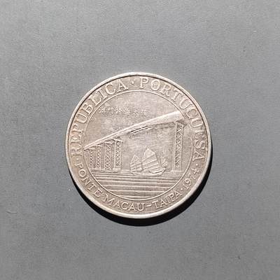 PCAI钱币  15-657  钱币证章小专场 - 澳门银币