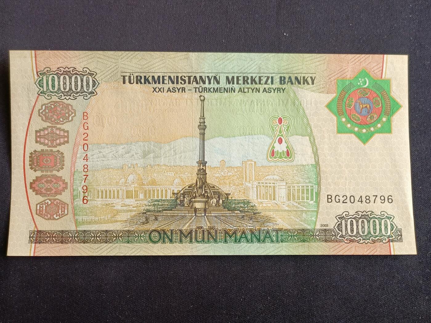 【游宝拍卖】乙巳蛇年97期 周六集拍 土库曼斯坦-10000马纳特【2003年 全新UNC-】