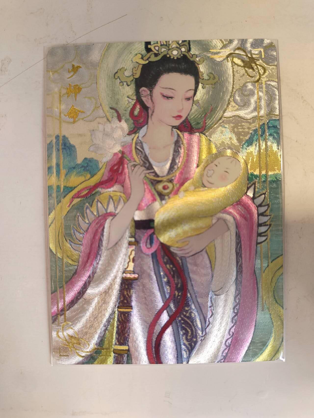 龙虎卡牌-六八场（无佣金，周六结拍，欢迎送拍） 粗闪卡 百里十周年 非严 - 少师命