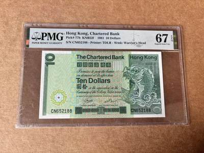 【Blue Auction】世界纸币精拍第763期——18级TOP拍卖/信誉/品质/专业/高效💫 - 【88尾无47】香港 渣打 1981年10元  PMG67EPQ 