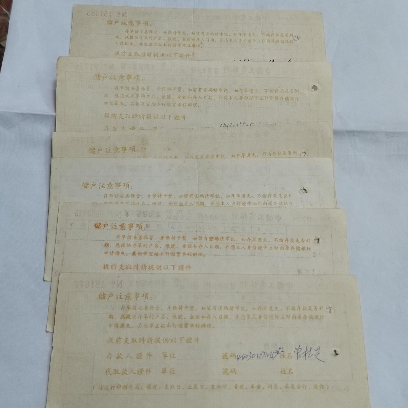 PCAI钱币  16-659  各种债券票据小专场