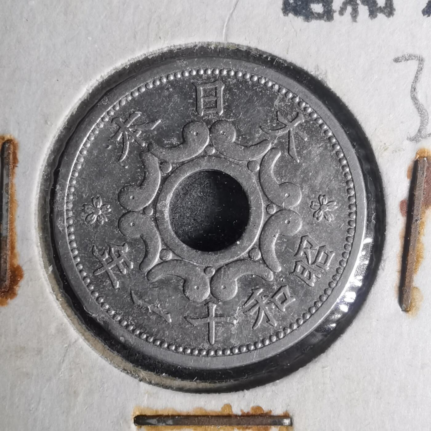 沼泽如烟--第935场 昭和十一年五钱