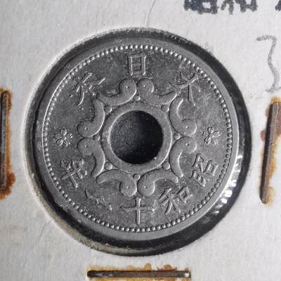 沼泽如烟--第935场 - 昭和十一年五钱