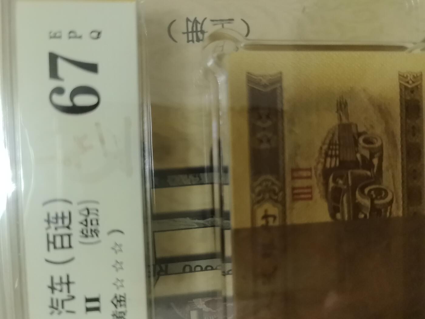 壹分纸币18K纸黄金