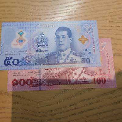 世界钱币～微拍第220期暨2025年第60期  最新货品（群里先挑剩）选购 - 2025年泰国50+100元塑料钞 如图两张无47尾2同08 全新绝品