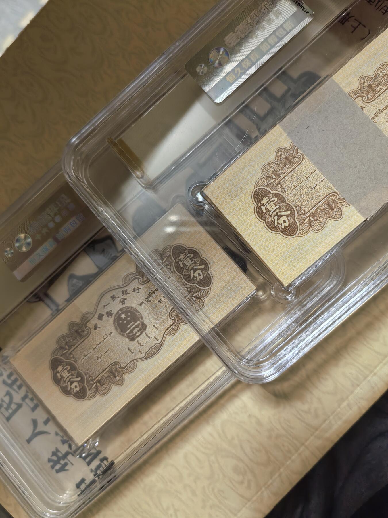 壹分纸币纪念冠