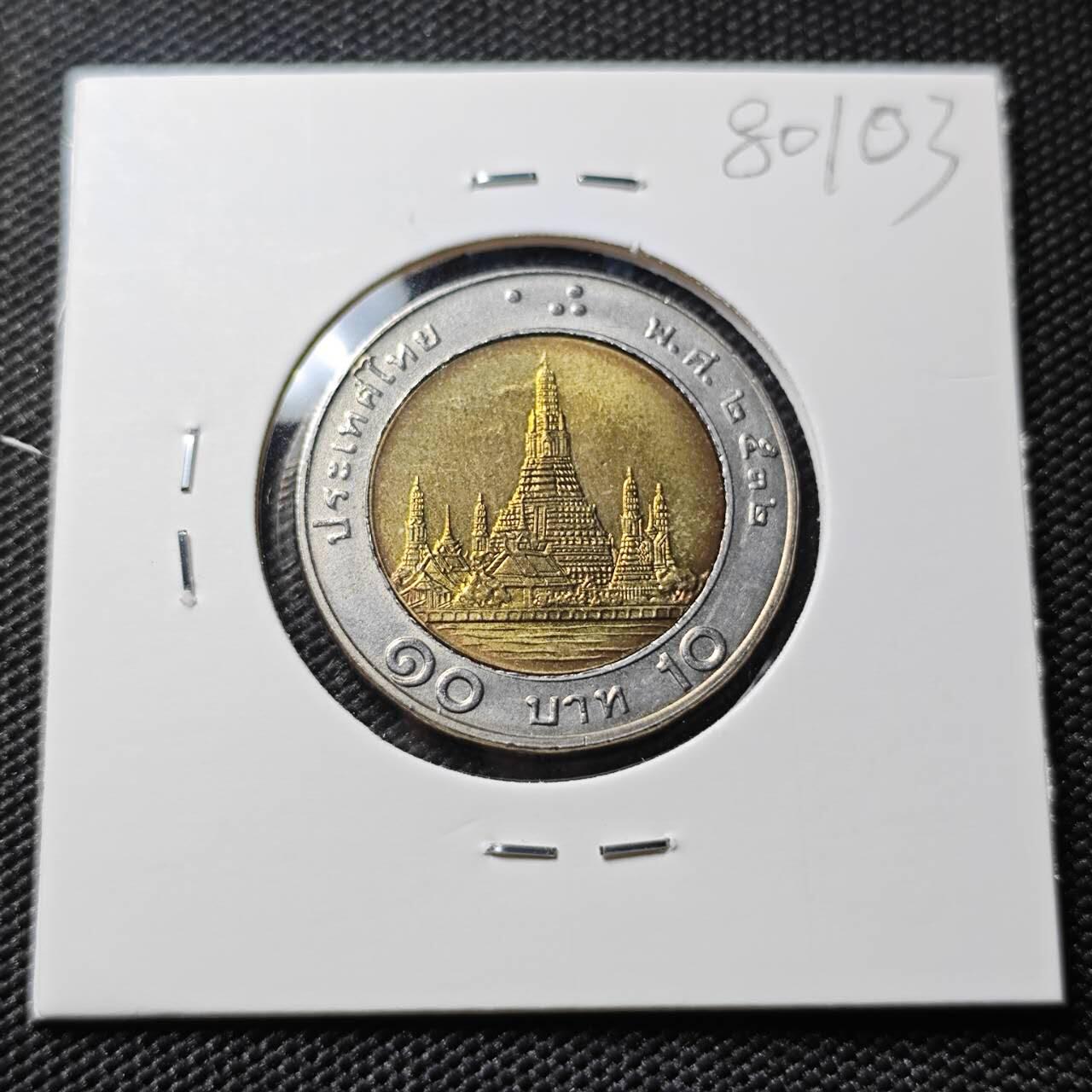 KK钱币收藏小铺 第380期  2月预留时间 周末发货  泰国双色币好品