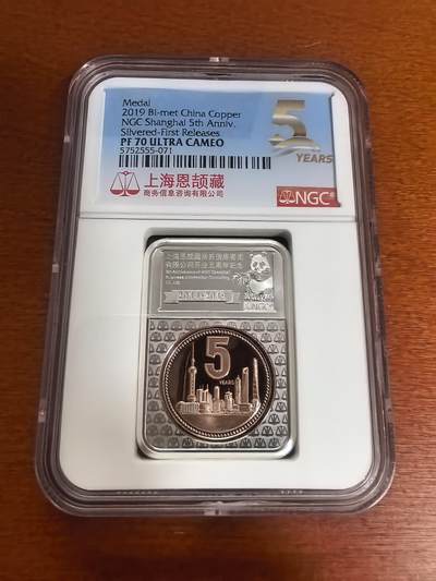 长老汇蛇年精选第八十二场拍卖 - 2019中国NGC5周年双金属铜镀银精制纪念章，NGC PF70UC，首日标