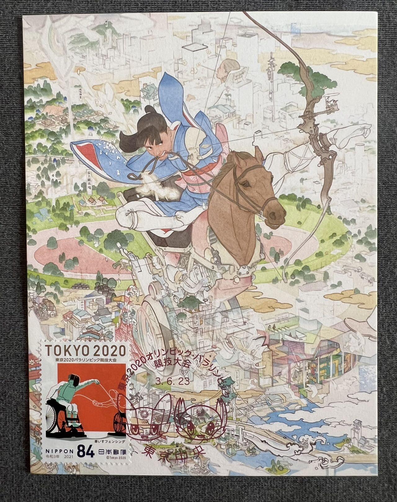 【首日极限片】日本东京奥运会 吉祥物戳  邮票随机