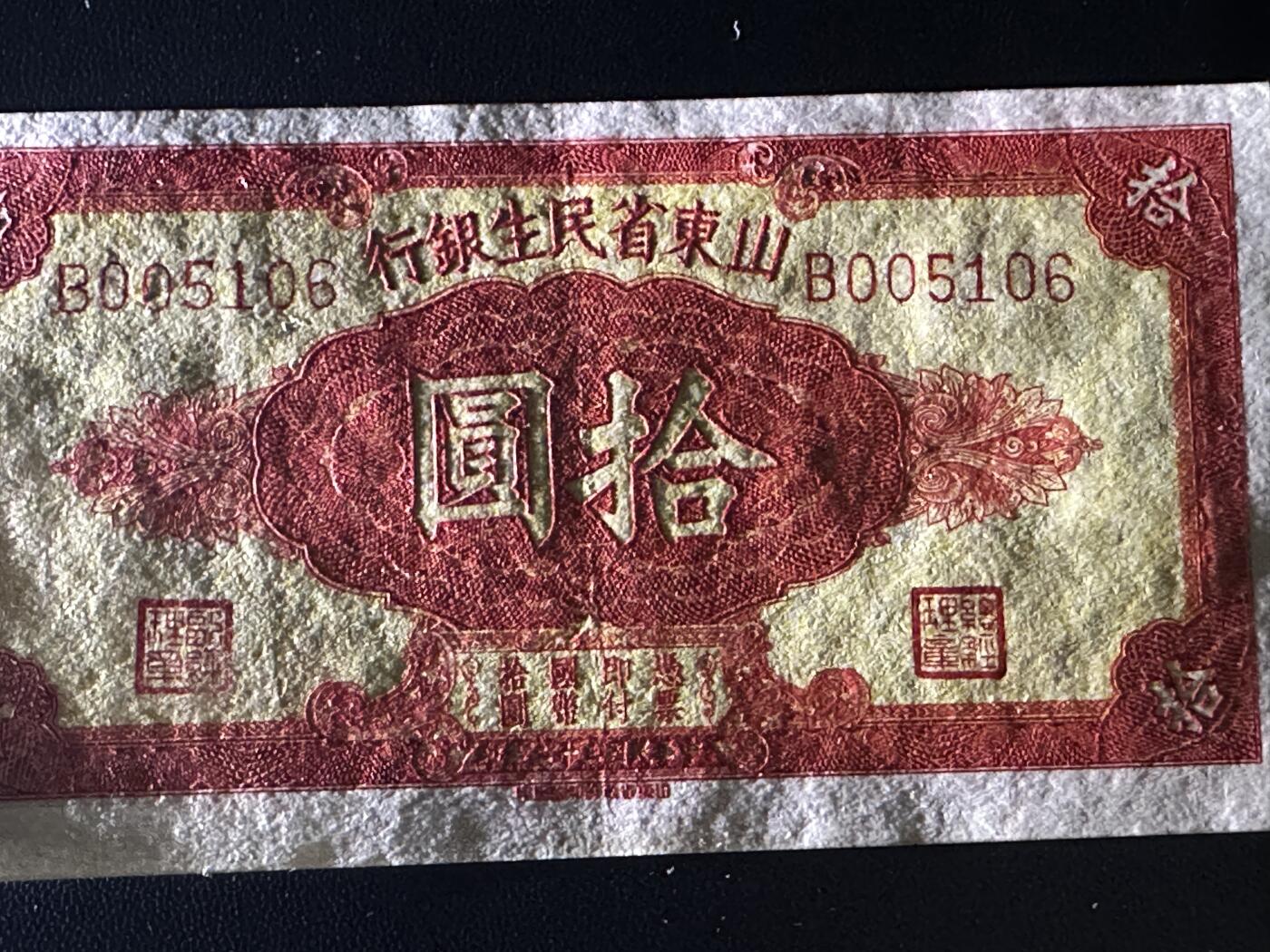 《外钞收藏家》第五百九十四期（畅拍场）（本平台长期征集拍品、欢迎藏友们联系合作）