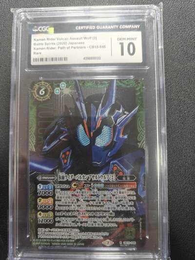 天玑星卡拍第150期《12.11周一截拍》持续收拍收评中 满赠卡需备注 - 万代 战斗之魂 假面骑士 巴尔坎 高罕大头异画 CGC10 绝版特摄佳品