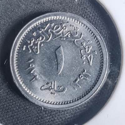 沼泽如烟--第935场 - 埃及1972年1米利姆