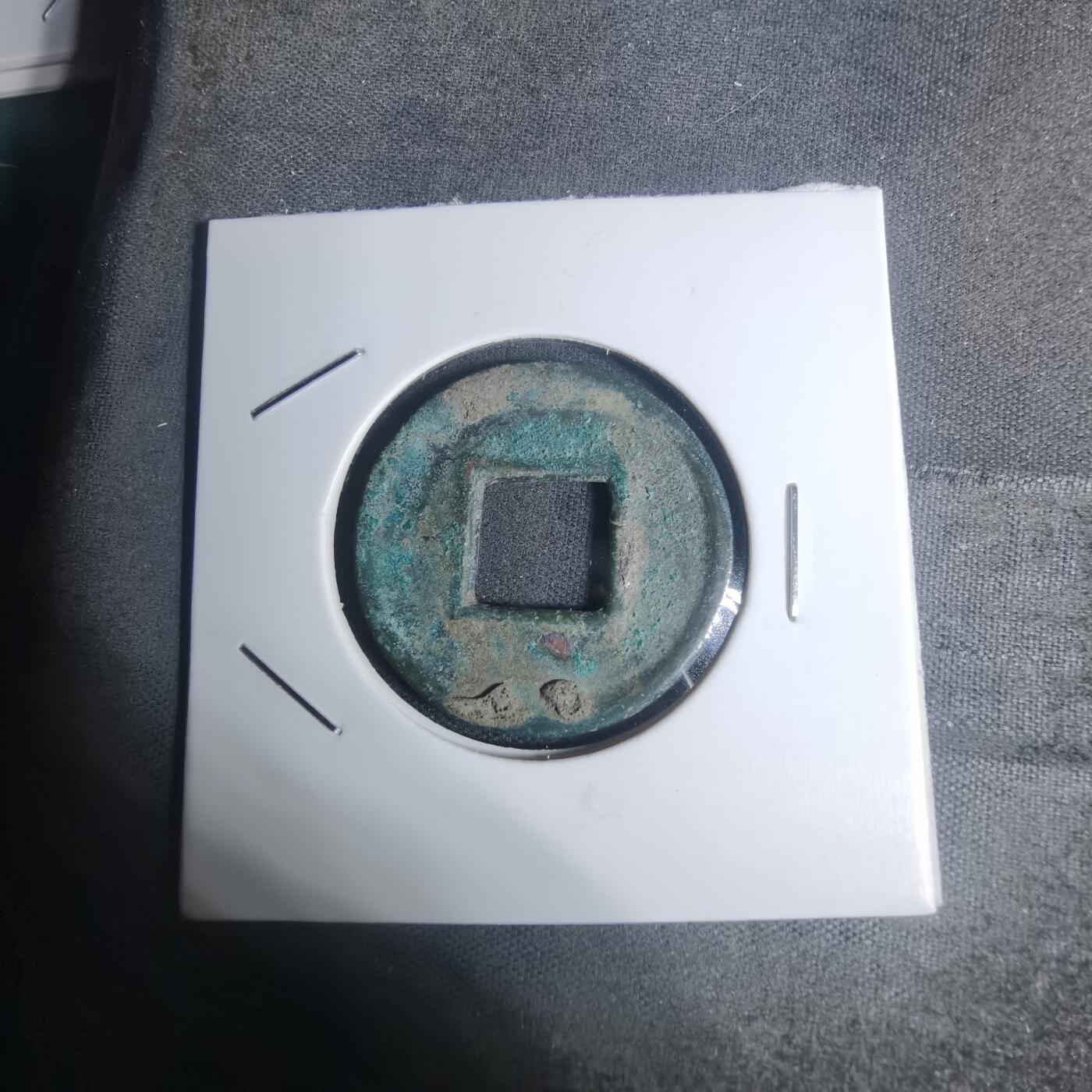 沼泽如烟--第934场 五铢