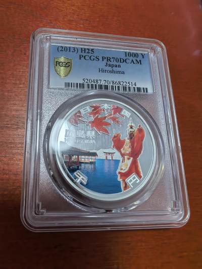 长老汇蛇年精选第八十二场拍卖 -  2013日本地方自治60周年广岛县1000日元彩色精制银币，PCGS PR70DCAM