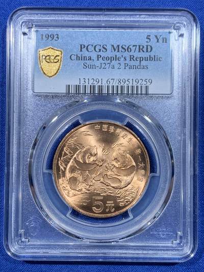 《竞宝斋》第448场 周日，周一，2场连拍 （全场包邮） - PCGS MS67RD 中国1993年珍惜野生动物-大熊猫5元纪念币
