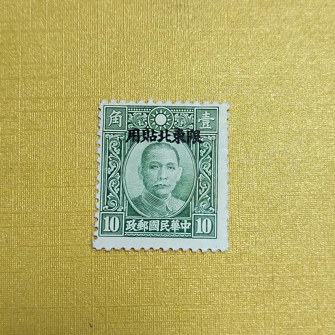 PCAI钱币  14-656  邮票小专场