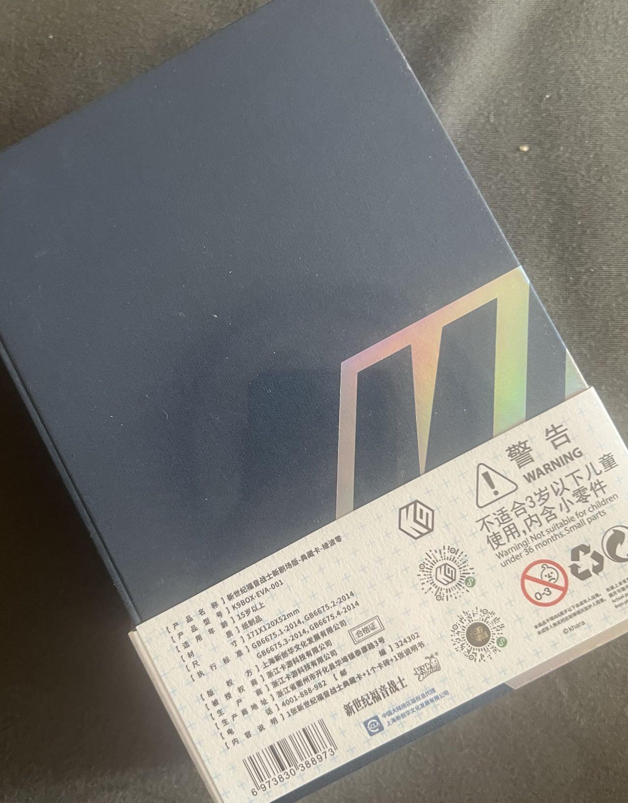 【随心含颖卡拍52期】卡游/集卡社/卡卡沃 抽卡机专场拍卖【无佣金】 【卡游】eva 绫波丽 礼盒 限定卡+卡钻