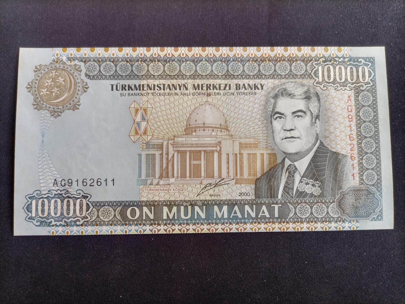 【游宝拍卖】乙巳蛇年97期 周六集拍 土库曼斯坦-10000马纳特【2000年 朦胧号9162611 近新品相AU】